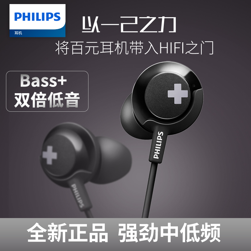 Philips/飞利浦 SHE4305双低音HIFI动圈入耳式耳机耳塞耳麦 - 图0