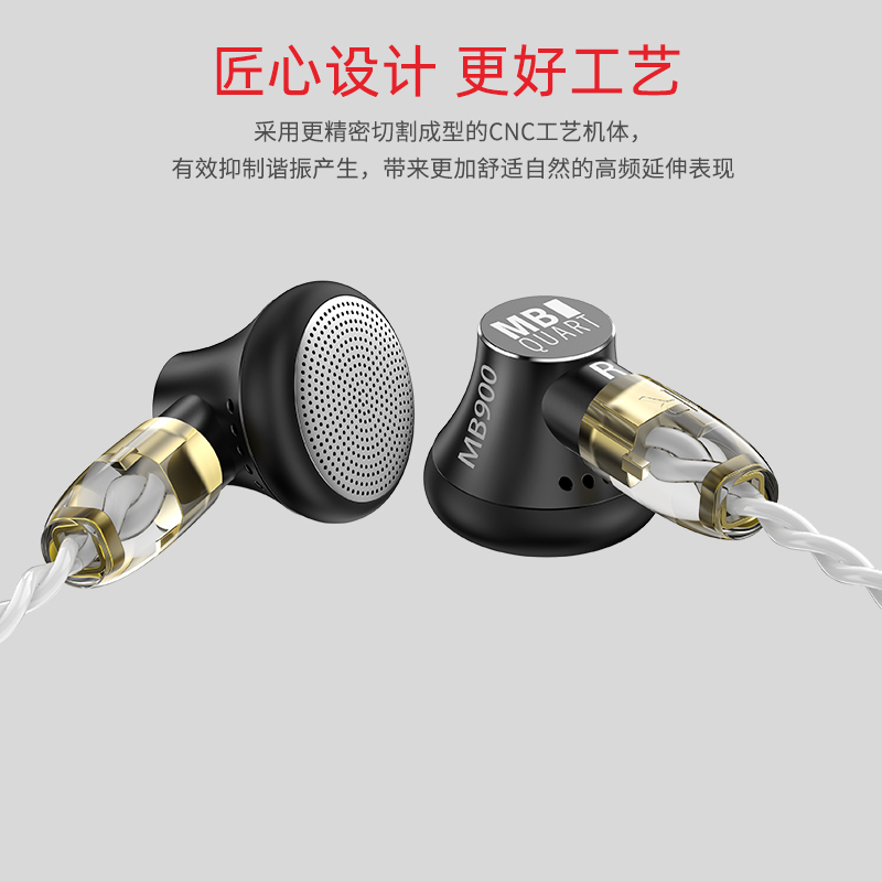 2022 MBquart MB900 D系列平头塞发烧HIFI平头耳机耳塞入耳式 - 图1