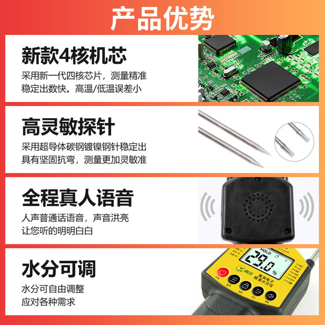 Grain moisture measuring instrument corn grass block straw fast