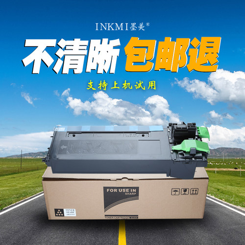 墨美适用夏普AR-311ST-C粉盒AR-256L M258 M318复印机碳粉255 m275 m276 m316l硒鼓套鼓组件打印机墨盒墨粉 - 图1