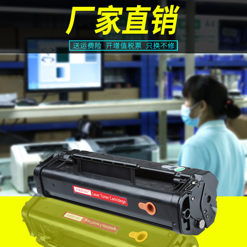 墨美惠普c3906f硒鼓hp6l 5l佳能墨盒 墨美硒鼓/粉盒