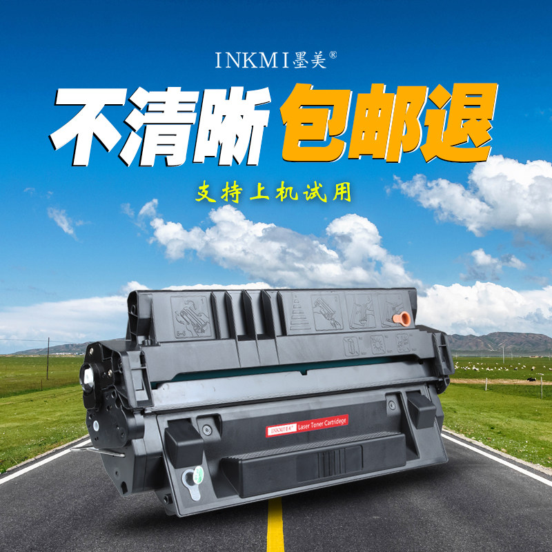 墨美惠普5100 hp5000 a3佳能方正硒鼓 墨美硒鼓/粉盒