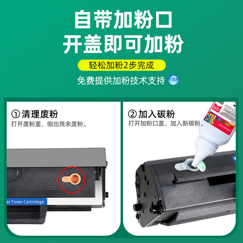 墨美易加粉适用联想M7105硒鼓LD1641墨盒LJ1680黑白激光打印复印一体机墨粉LD1641H晒鼓粉盒碳粉墨粉盒品质稳 - 图2