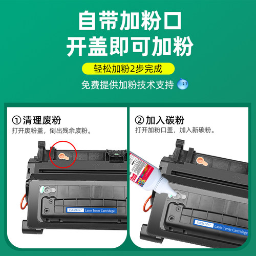墨美适用惠普p4015硒鼓p4515打印机cc364a cc364x hp Laserjet p4014n/nw P4015n/x/tn hp364x墨盒hp364A碳粉 - 图2