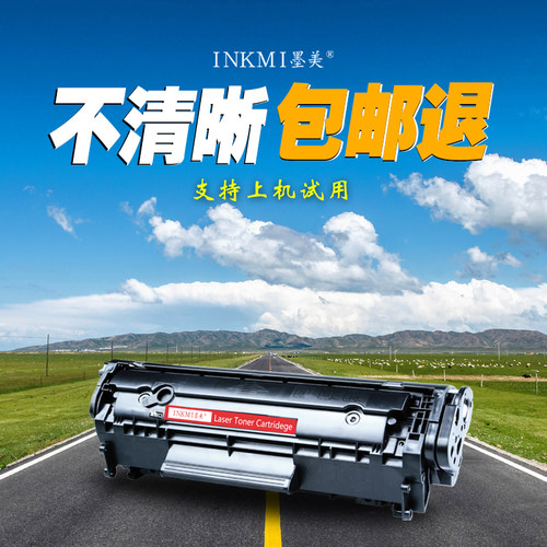 墨美适用佳能LBP2900硒鼓L11121E CRG303墨盒3000 MF4010b黑白激光打印机4012b碳粉MF4350D 4330d FX9粉墨LPB - 图1