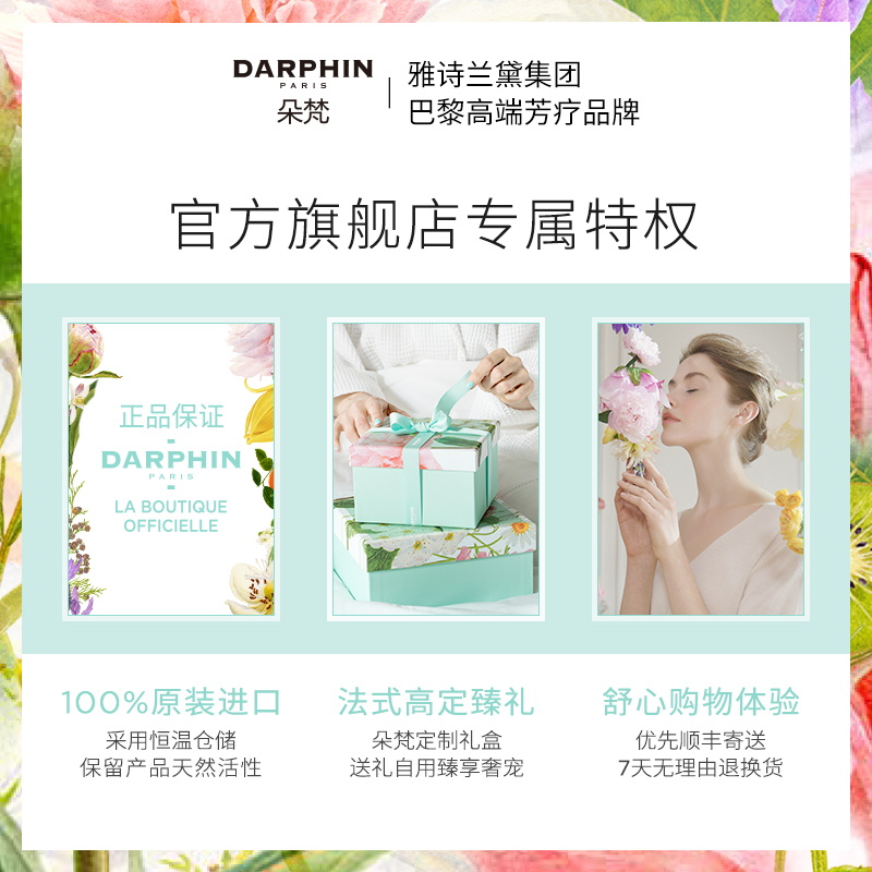 迪梵玫瑰芳香揉按潔面 40ml 朵梵卸妝膏 DARPHIN 預售 11 雙 迪梵玫瑰芳香揉按潔面 40ml 朵梵卸妝膏 DARPHIN 預售 11 雙