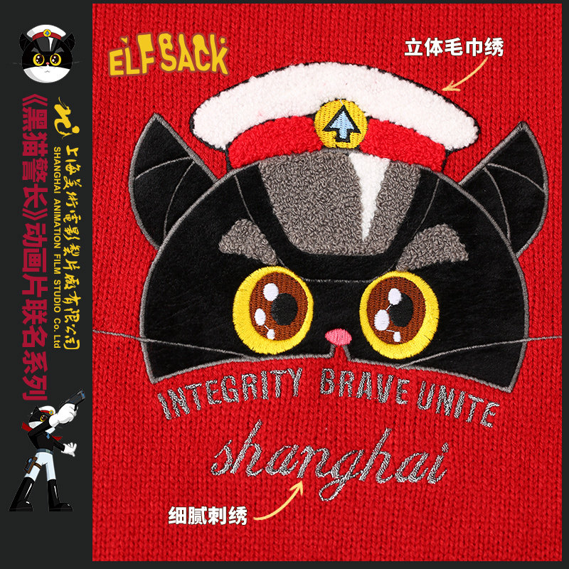 【黑猫警长联名】妖精的口袋红色毛衣 elfsack致客毛衣