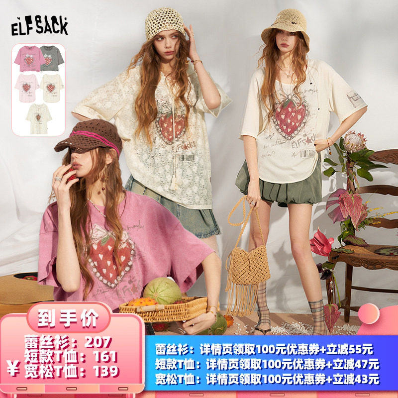 【所有女生的衣橱直播间】妖精的口袋草莓T恤/蕾丝衫