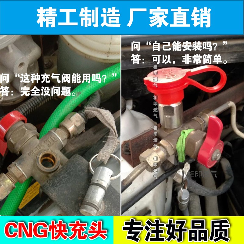 CNG汽车天然气配件充气阀快充头加气转换头加长加气嘴小转大改装