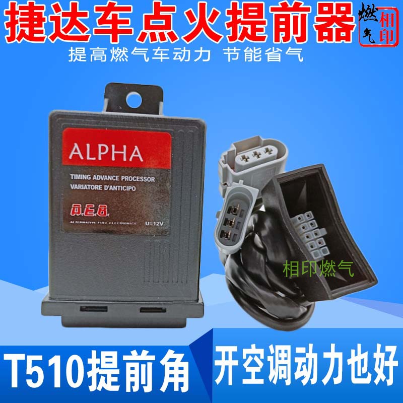 CNG汽车天然气配件点火提器 提前角控制器提高燃气车动力外挂电脑 - 图2