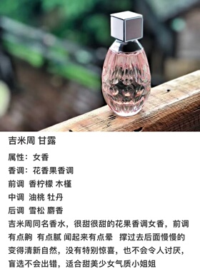 JimmyChoo吉米周小样碧蕊