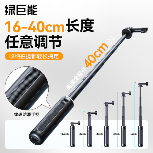 绿巨能适用DJI大疆Action6手持杆action5pro/4/3迷你延长杆nano三脚架自拍杆运动相机配件便携拍照支架手持杆 - 图2