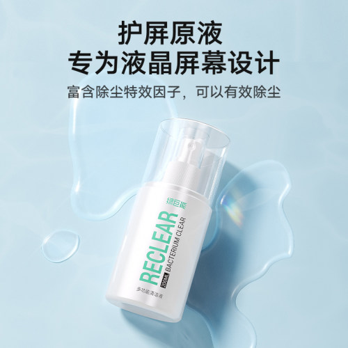 绿巨能J5屏幕清洁剂电脑清洁套装OLED屏幕清洁清洗手机笔记本工具清理液晶电视屏幕专用指纹油污喷雾神器键盘 - 图0