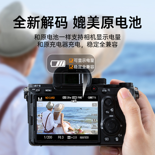 绿巨能NP-FZ100相机电池a7m4a7m3充电器适用索尼A7c2A7R3A7R47RM3A9M2A7S3a6600a6700sonyFX30单反