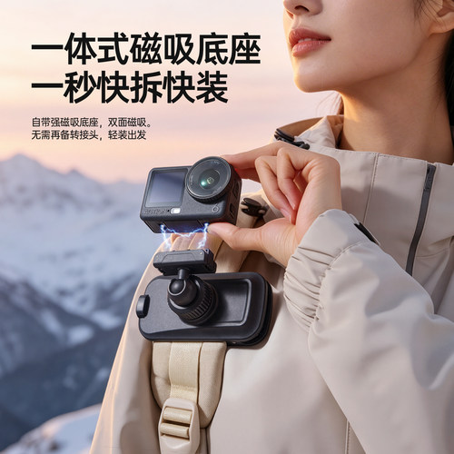 绿巨能磁吸背包夹适用大疆action6/5pro/4/3快拆背包夹nano背包夹Action5pro运动相机书包夹第一人称配件 - 图0