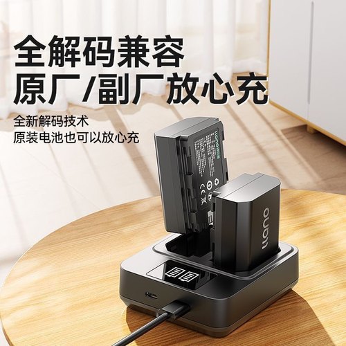 绿巨能相机电池充电器NP-FZ100座充适用索尼a7m3 a7m4 a7m5 A7c2 zve10二代 A6700 A7R3 a7s3 A7R4 7RM3单反 - 图0
