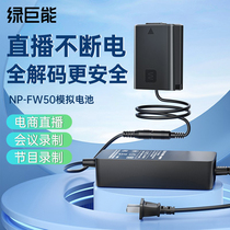 Green giant can NP-FW50 fake battery external power adapter suitable for Sony zve10 a6400 a7m2 a6000 a6300 a6300  