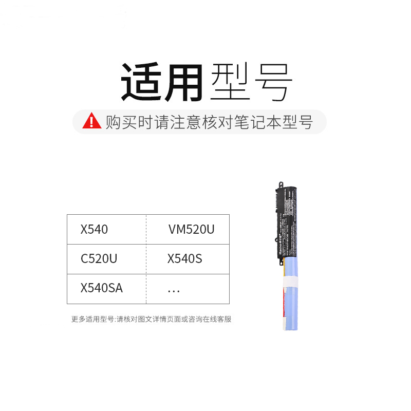 绿巨能适用华硕F540U X540S A540U R540U X540L K540L F540U FL5700U D540Y A31N1519笔记本电脑电池 - 图1