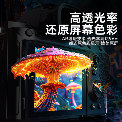 绿巨能相机AR膜适用富士XS20屏幕贴膜防反光XT50钢化膜XT5 XT4 XT3 XT30II X100VI XE4 XH2S保护膜增透膜XS10 - 图1