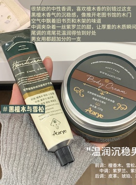 安野屋香氛护手霜忍冬与茶黑檀木与雪松浅玫瑰与姜糖女正品金允植