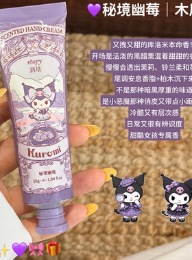 润培护手霜三丽鸥联名玉桂狗筑梦甜心美乐蒂花漾仙踪正品新品55g