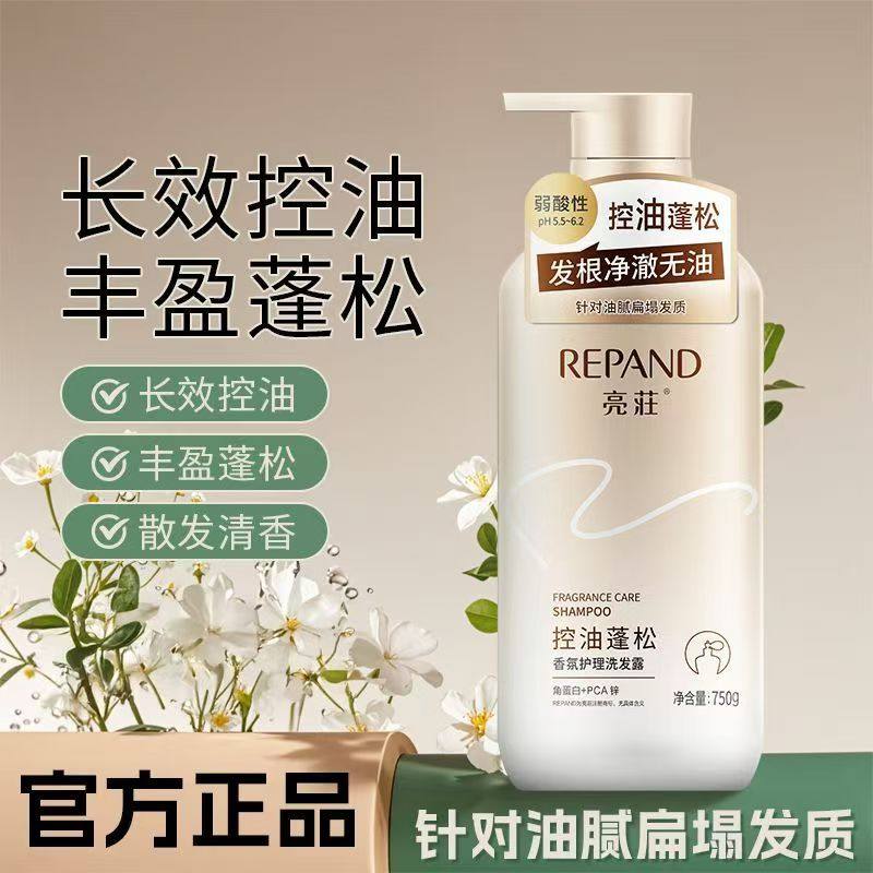 亮荘去屑止痒洗发水男女清爽控油蓬松柔顺香氛护理亮庄洗发露正品,淘宝优惠券,粉丝福利购,淘宝优惠卷