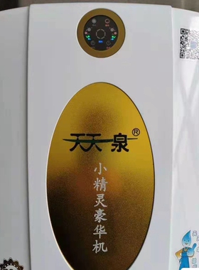 天天一泉家用机小精灵家用机专用RO膜反渗透膜，前三级过滤滤芯