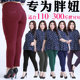 0 Fat MM plus fat plus large high elastic thin small nine-point pants