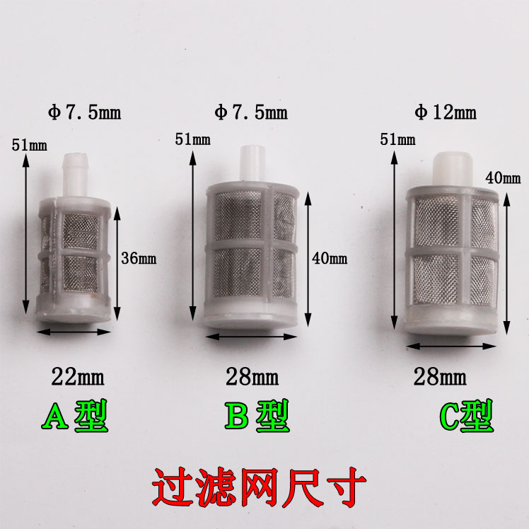 农用过滤网喷雾器小型过滤器水族箱洗机专用不锈钢吸水塑料过滤网 - 图0