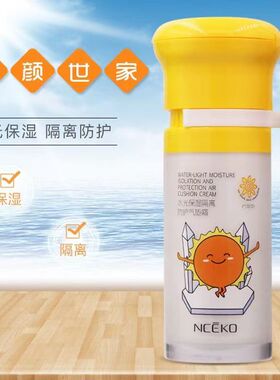 丽颜世家隔离霜双重抗氧化亮颜防护气垫霜三合一男女适合可小白
