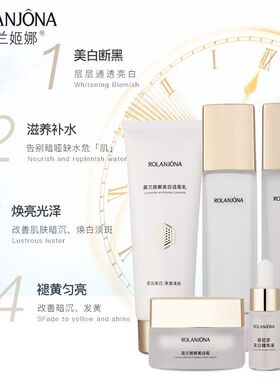 露兰正品姬娜熊果补水保湿透亮提亮护肤品滋润肤色祛斑乳液保湿霜