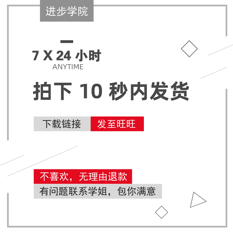 南京林业大学PPT南林PPT模板简约清新欧美毕业答辩汇报总结商务 - 图3
