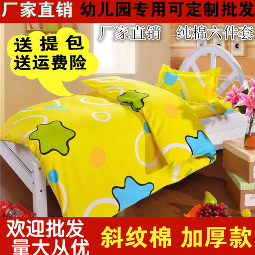 幼儿园入学被子三件套含芯宝宝午睡被子六件套加厚儿童全棉冬被褥 - 图0