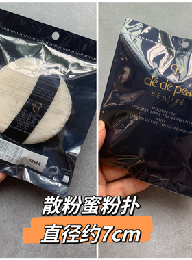 肌肤之钥日本植绒柔软散粉扑