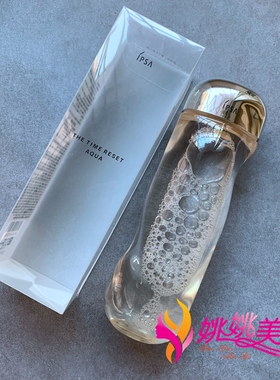 IPSA流金水水油平衡保湿抗痘