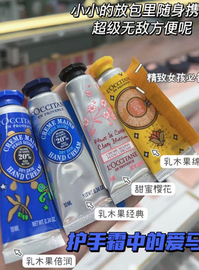 欧舒丹小样集～樱花身体乳沐浴露30ml洗发水护发素护手霜10ml眼霜