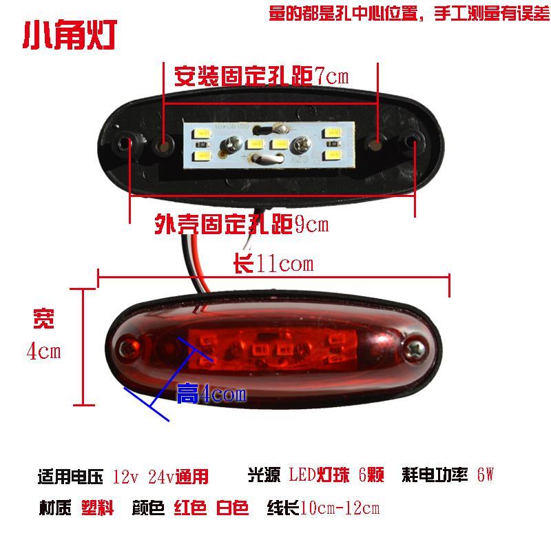 大货车车厢顶灯电子LED橡胶角灯橡胶24v12超亮防水边灯示廊示宽示 - 图2