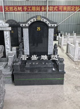 花岗岩双人合墓石碑定制刻字
