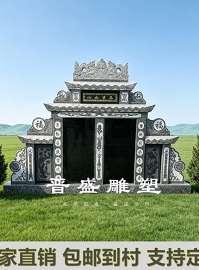 定制花岗岩石碑农村土葬双人墓碑