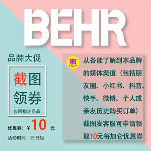 美国进口百色熊超级蛋壳光哑光内墙水性涂料乳胶漆调色漆防霉面漆