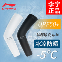 Li Ning Ice Sleening Mens Guard arm Anti-UV Ice Sleeves Sleeve Protective Sleeve Fishing Summer Sleeve Men Sun Protection Gloves