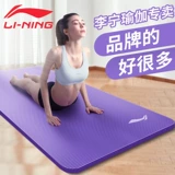 Li Ning, нескользящий коврик для йоги для спортзала, спортивный ковер, увеличенная толщина