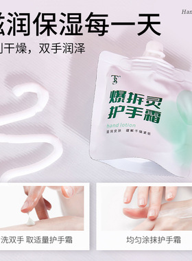 吸嘴袋爆拆灵补水保湿护手霜