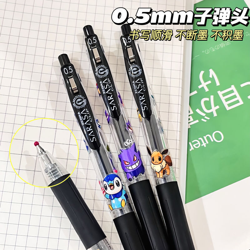 斑马ZEBRA宝可梦系列限定笔DIY贴纸中性笔JJ15不晕染速干黑色笔芯