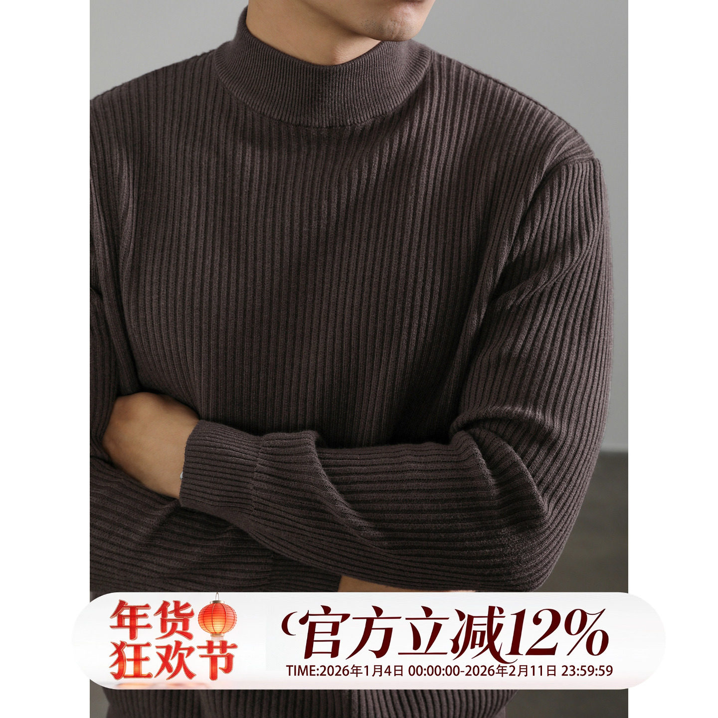 LUUD 咖啡色轻熟复古风毛衣男保暖套头针织衫竖条纹理提花打底衫,淘宝优惠券,粉丝福利购,淘宝优惠卷