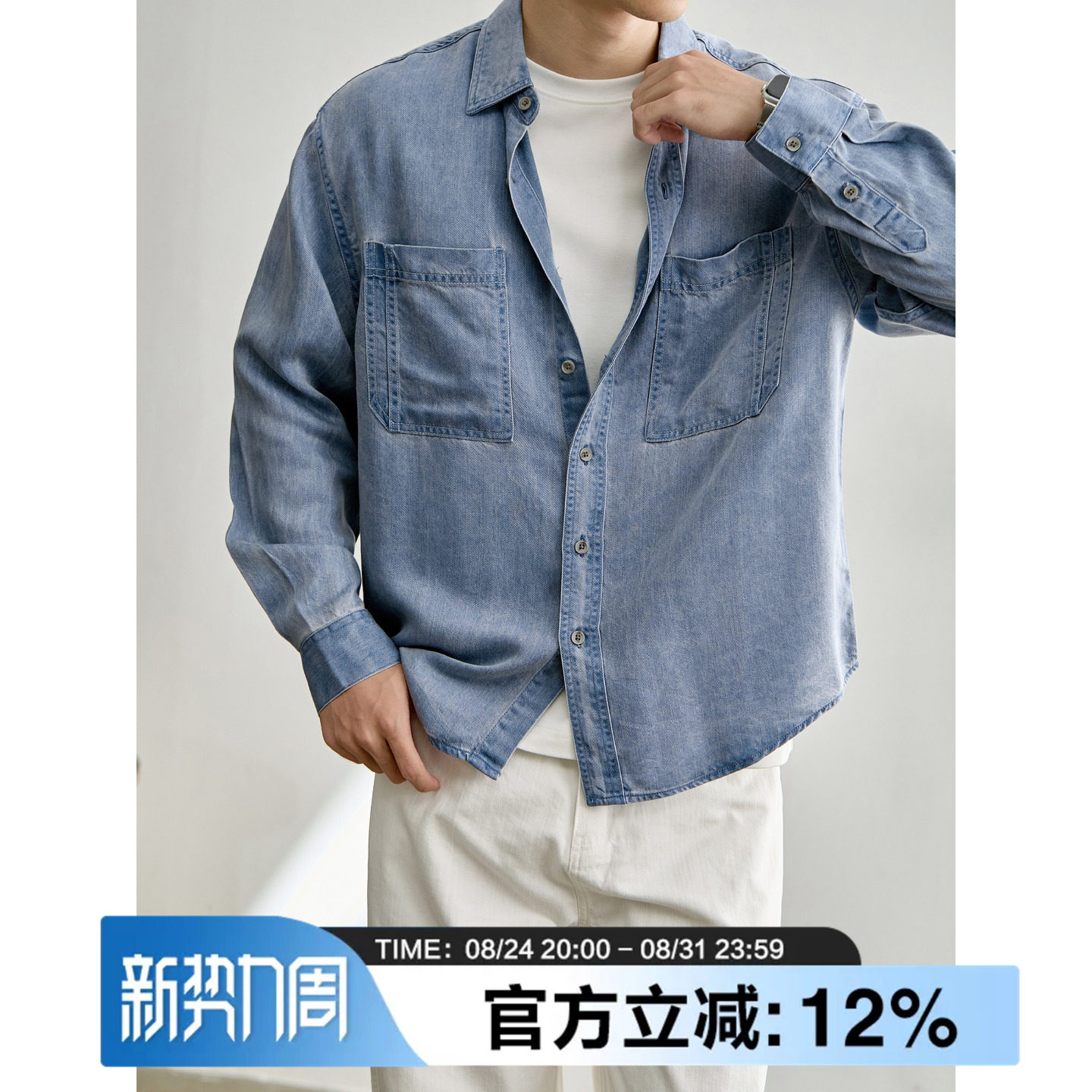 LUUD retro denim style loose long-sleeved shirt 100% Tencel Lyocell double patch pocket men's denim jacket