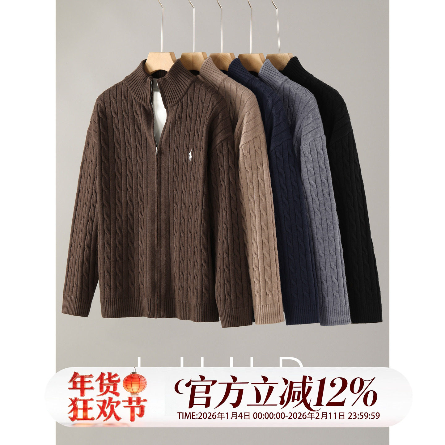 LUUD 老钱风麻花肌理感男士针织开衫秋冬季高领莫代尔包芯纱外套,淘宝优惠券,粉丝福利购,淘宝优惠卷