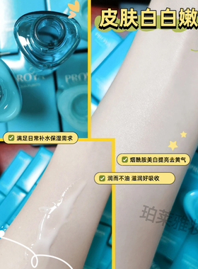 珀莱雅水漾芯肌透润水乳20ml清润型小样试用旅行装补水保湿易吸收