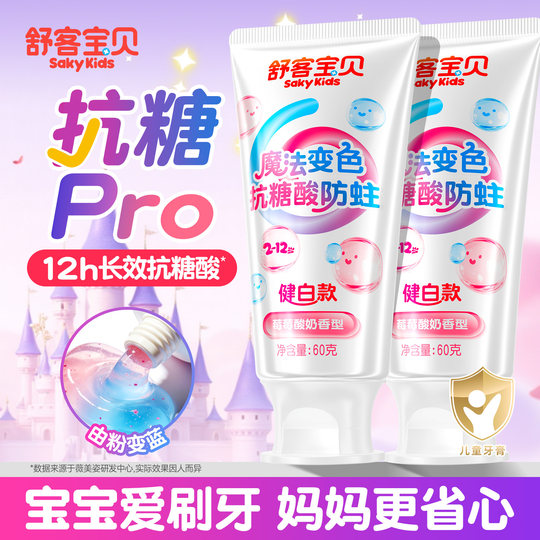Shuke children's anti-sugar toothpaste