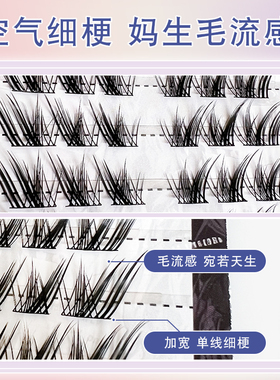 女娲~新中式狐系假睫毛